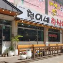 철이네한식뷔페 이미지