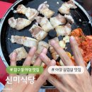 신미집 | 압구정역 삼겹살 야장 맛집 신미식당 웨이팅 후기