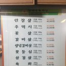 합천숯불식당 이미지