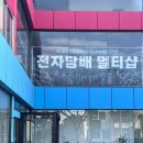 베이프스토어 노형점