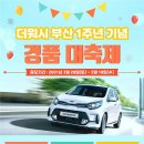 금정셀프세차장