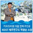 미래방재연구소 이미지