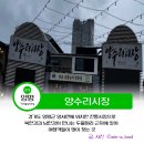 남원읍 장터가든 맞은편 주차장 | 경기 양평 양수리 전통시장 주차 오일장 날짜 방문후기