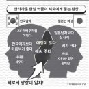 일본 잡지에 실린 한일커플이 서로에게 품는 착각 이미지