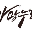 까망흑염소농장 이미지