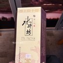[고량주] 수정방 52도 후기