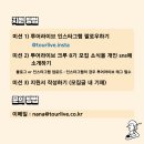 투어크루 이미지