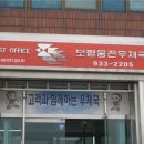 웅천우체국 이미지
