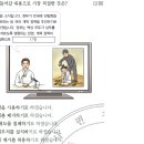 22회 한국사능력검정시험 중급 35번 : 단발령이 실시된 을미개혁 이미지