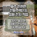 소나무정원 | 전원주택 정원관리 소나무 전지 작업 후기 정원수 전정으로 수형 복원