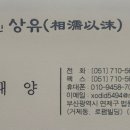 법무법인상유