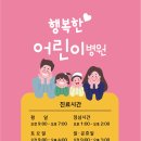 신필진소아청소년과의원 이미지