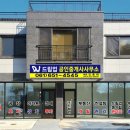 드림업공인중개사사무소 네이버블로그