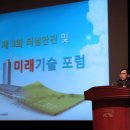 한국안전기술원주