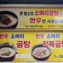 어시장소머리곰탕 네이버블로그