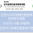 인천서구장애인종합복지관(4) 이미지