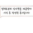 갓튀긴후라이드경북대점 이미지
