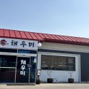 한우명가 노고단 | 구례한정식 채우미 솔직후기