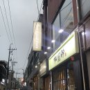전주 헤브어굿테이블 후기! 전북대 단체 모임 맛있는 소고기 전골