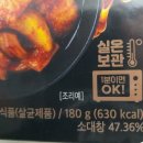 간식 야식 혼술메뉴 씨유 CU 편의점 신상 야땡 매운 양념 소대창 효능 웨지감자 맛 가격 리뷰 솔직 후기