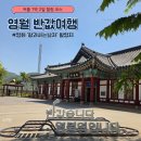 영월반값여행 1일차 일정/숙소/경로/코스/지출금액 총정리 후기