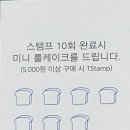 보키네빵집