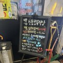 백가 | 잠실새내 가성비 고깃집 맛집 백가신흥정육식당 후기