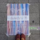 문희정아트홀 이미지