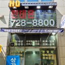 현대판테온공인중개사사무소 이미지