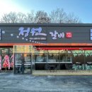 정원갈비 이미지