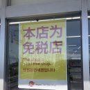 코스모스약국 이미지