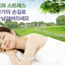 강서건강안마센터 - 강서구 공항대로 205 | 강서건강안마센터