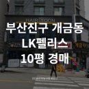 LK부동산중개 이미지