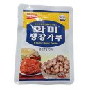 화미