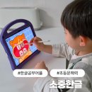 문해력을 배우는 책읽기(2기) | 한글공부어플 소중한글 한글파닉스부터 초등받아쓰기 초등문해력 책읽기까지 해결!