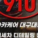 서부카세차장 이미지