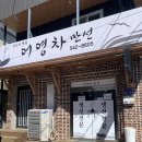 어영차 만선 | [진도] 진도 어영차만선::진도 쏠비치 맛집 계절식 백반집 추천