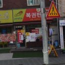 럭키복권샵