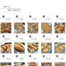제빵기능사 이미지