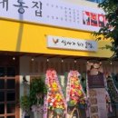 대동양꼬치 이미지