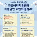 천지 타운 펜션 | [전라남도 완도] 완도치유페스타, 1박 2일 여행(2)