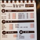 김밥회장님 이미지