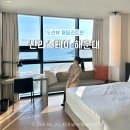 속솜스테이 | [부산] 신라스테이 해운대 오션뷰 패밀리트윈 + OTT 셋톱박스 연결방법 넷플릭스 보는법