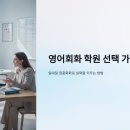 영어회화 | 일대일영어회화 찾다가 정착한 오픈잉글리시 원어민 영어회화 후기