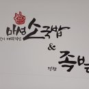 마성길L 네이버블로그