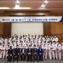 경희대박사 태산태권도 이미지