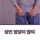 365쌩쌩한의원 이미지