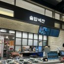 기흥 롯데아울렛 푸드코트 한식 추천 솥밥예찬 롯데프리미엄아울렛 기흥점 전복꼬막솥밥 후기