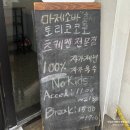 노원-현장-1432 | [서울] 노원 공릉 경춘선 숲길 이색 메뉴 찍어서 먹는 면 츠케멘 맛집 토리코코로 공릉직영점 내돈내산