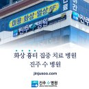 남강수성형외과의원